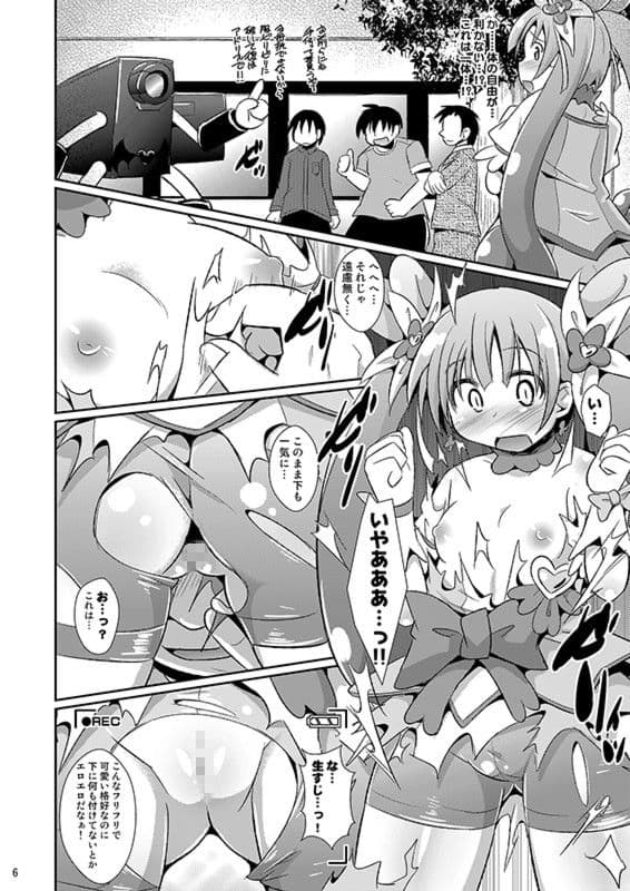 ロゼッタちゃんにムリヤリ愛をはぐくませたい！ サンプル 1