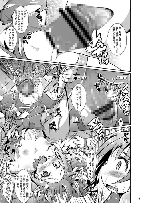 ロゼッタちゃんにムリヤリ愛をはぐくませたい！ サンプル 2