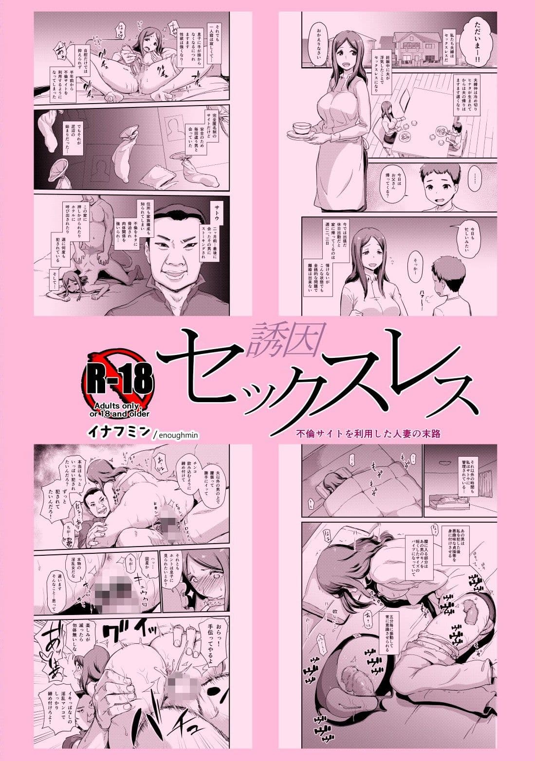 誘因セックスレス1＆2 サンプル 1