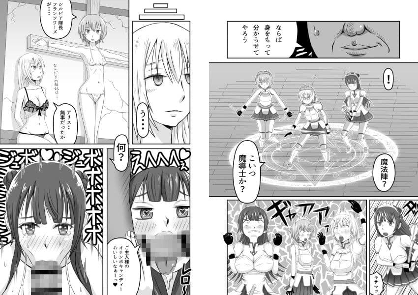 彼氏持ちの聖騎士ちゃんを洗脳してラブラブの愛人にしちゃう話 サンプル 2