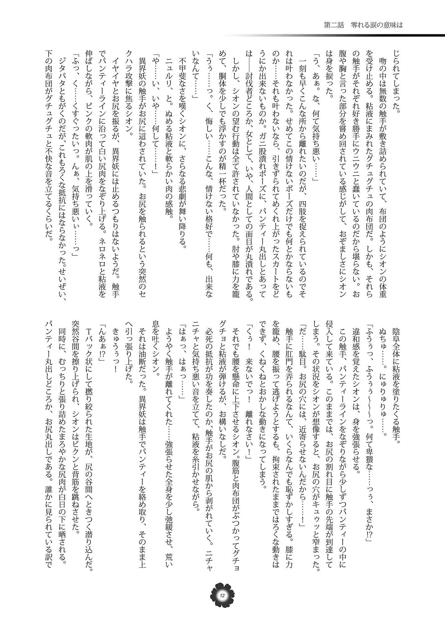 Mind Erosion サンプル 1