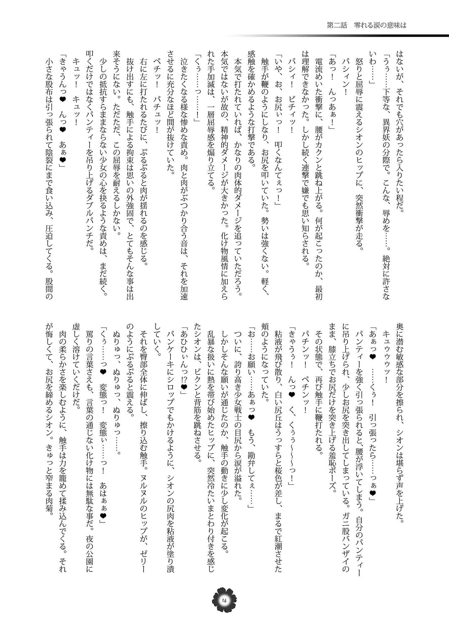 Mind Erosion サンプル 3