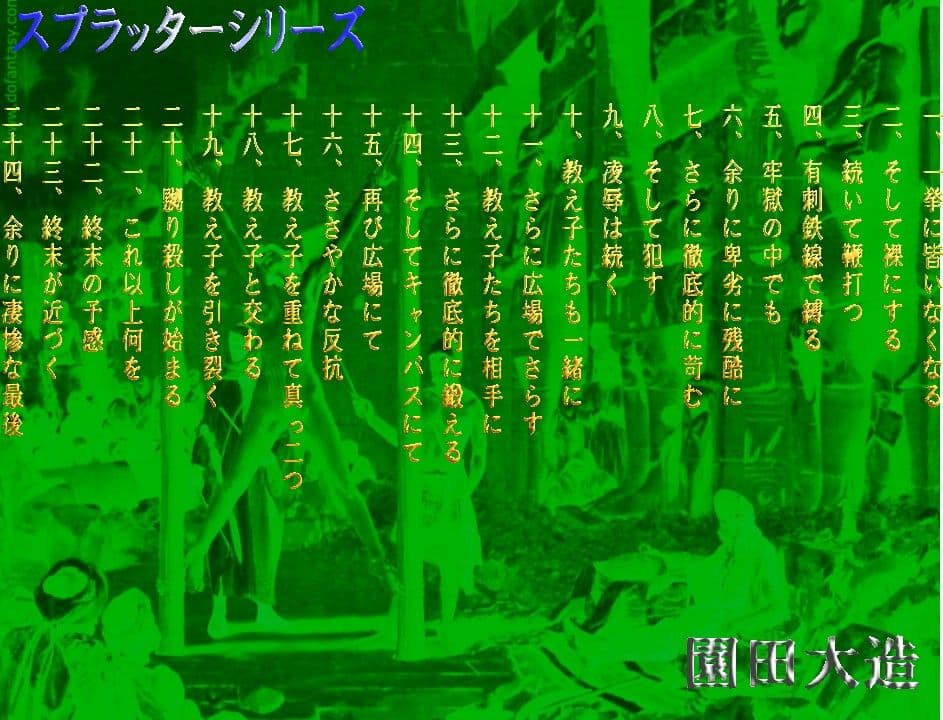 王位継承の決着もやっぱり残忍無残 サンプル 1