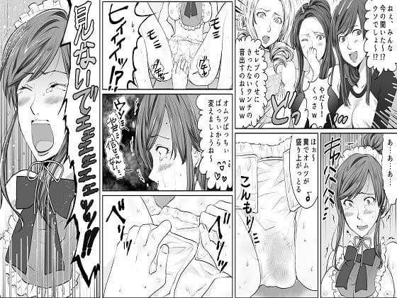 凄惨無残!セレブ人妻浣腸制裁2 サンプル 2