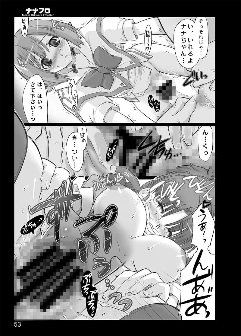 ナナフロ サンプル 4