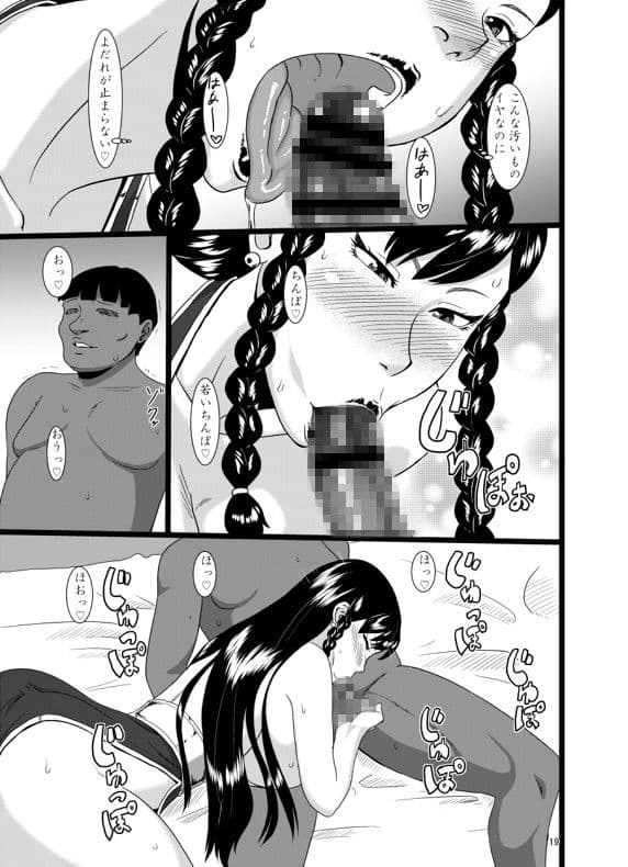 春姦 サンプル 2