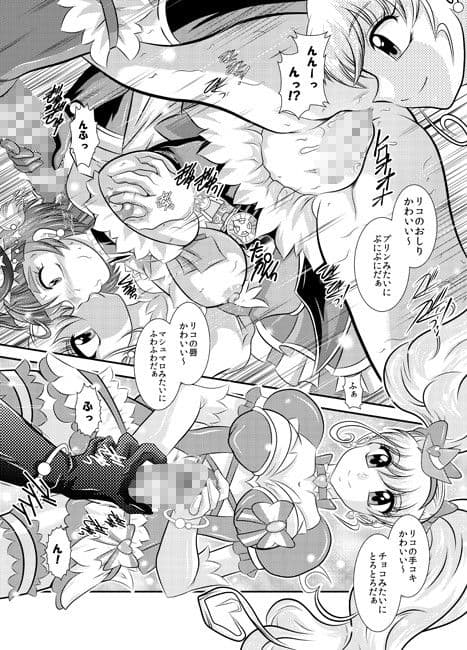 魔刻〜MagicalTIME サンプル 1