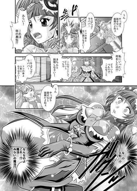 魔刻〜MagicalTIME サンプル 2