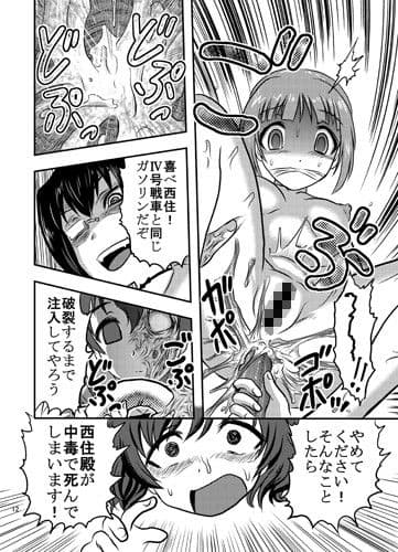 戦車道.終わりです! サンプル 1