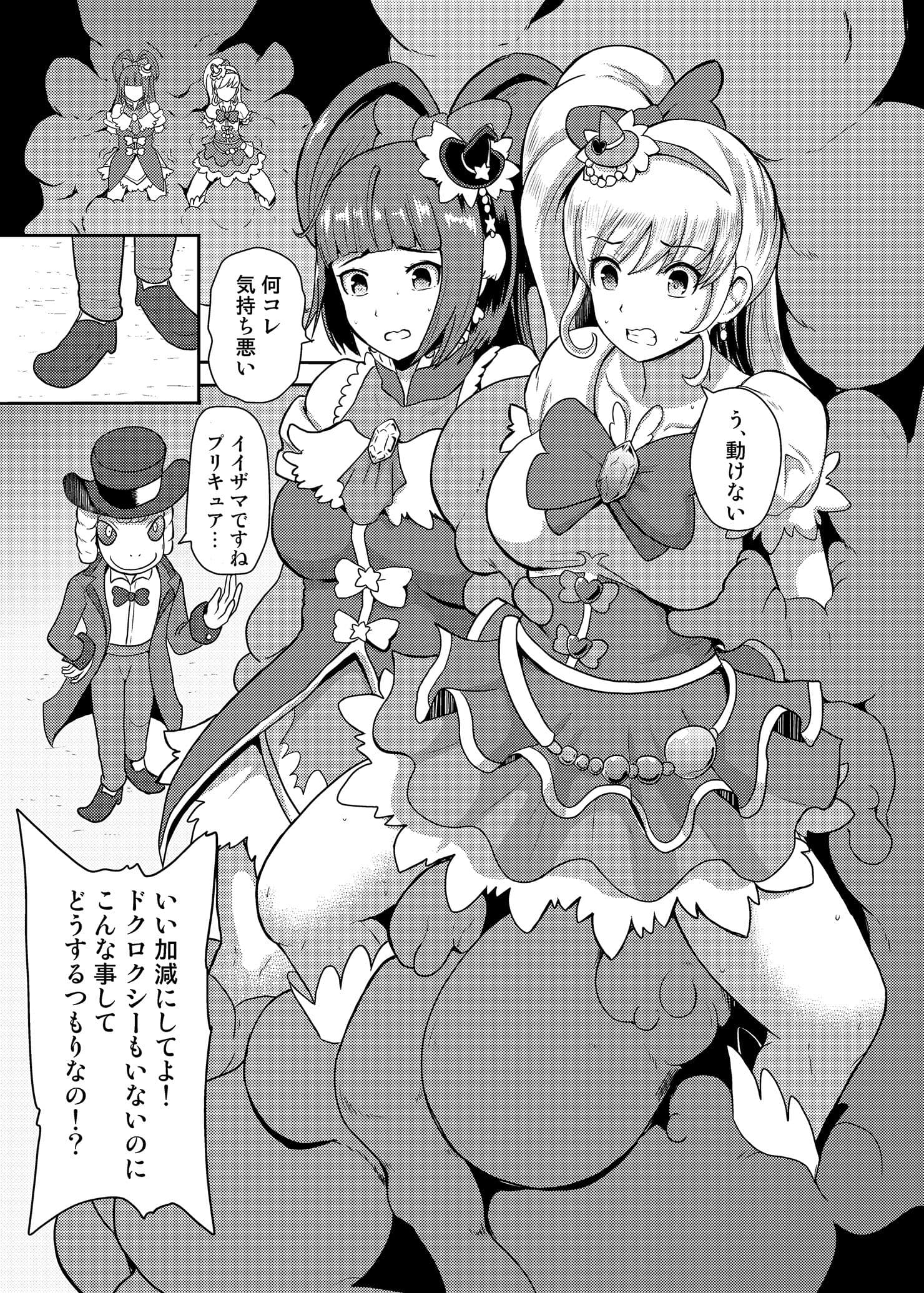 でんせつの魔法つかいは今日いなくなりました サンプル 1