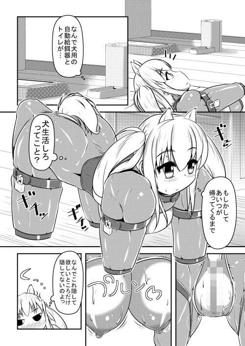 ヒトイヌウレショントマラズ サンプル 3