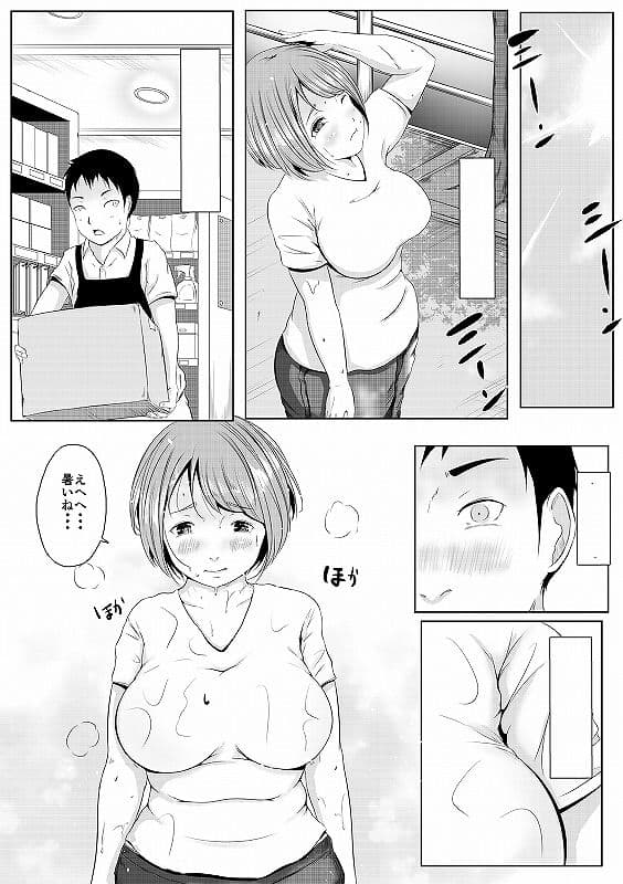 同級生の母親と夏の盛り サンプル 1