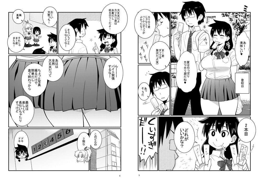 スキだらけJKの夏休み中出しデビュー！ サンプル 1