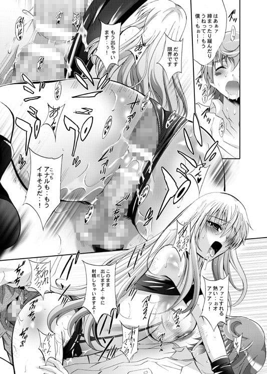 MOUSOU THEATER23 サンプル 2