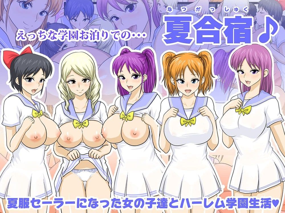 全員彼女4 ハーレムセックス三昧なヌキヌキ夏休み サンプル 3