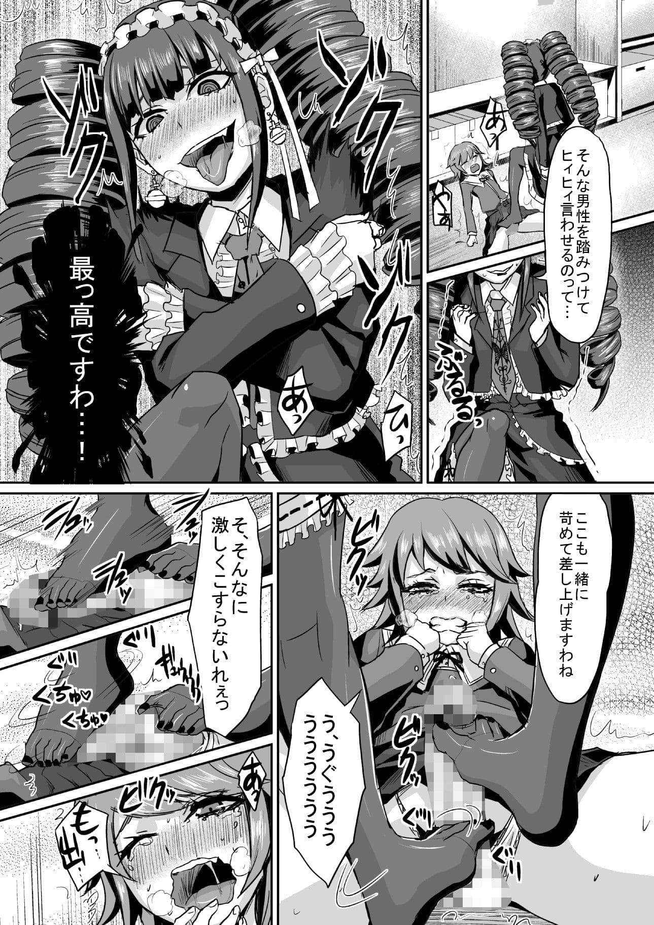 ちーたんいじり サンプル 3