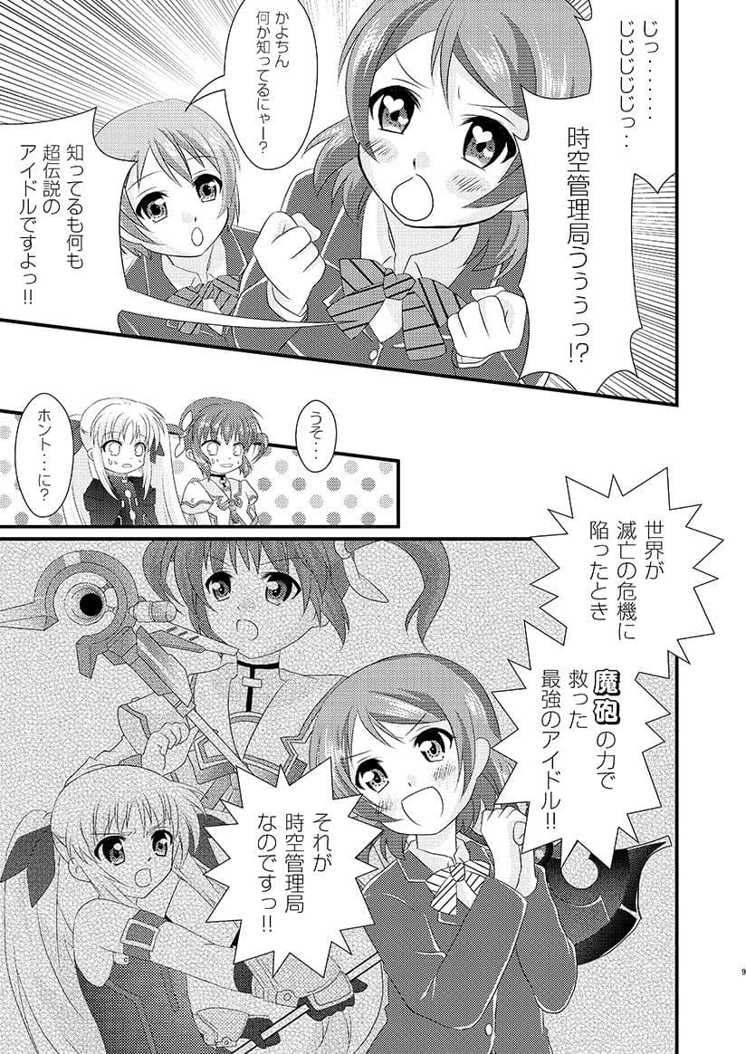 Strawberry Milk Vol.9 サンプル 2