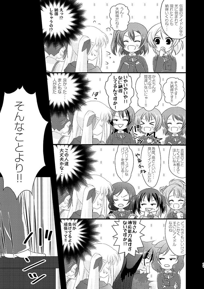 Strawberry Milk Vol.9 サンプル 3