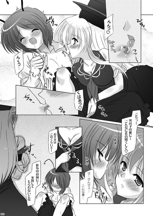 Pragmatic Phantasm サンプル 3