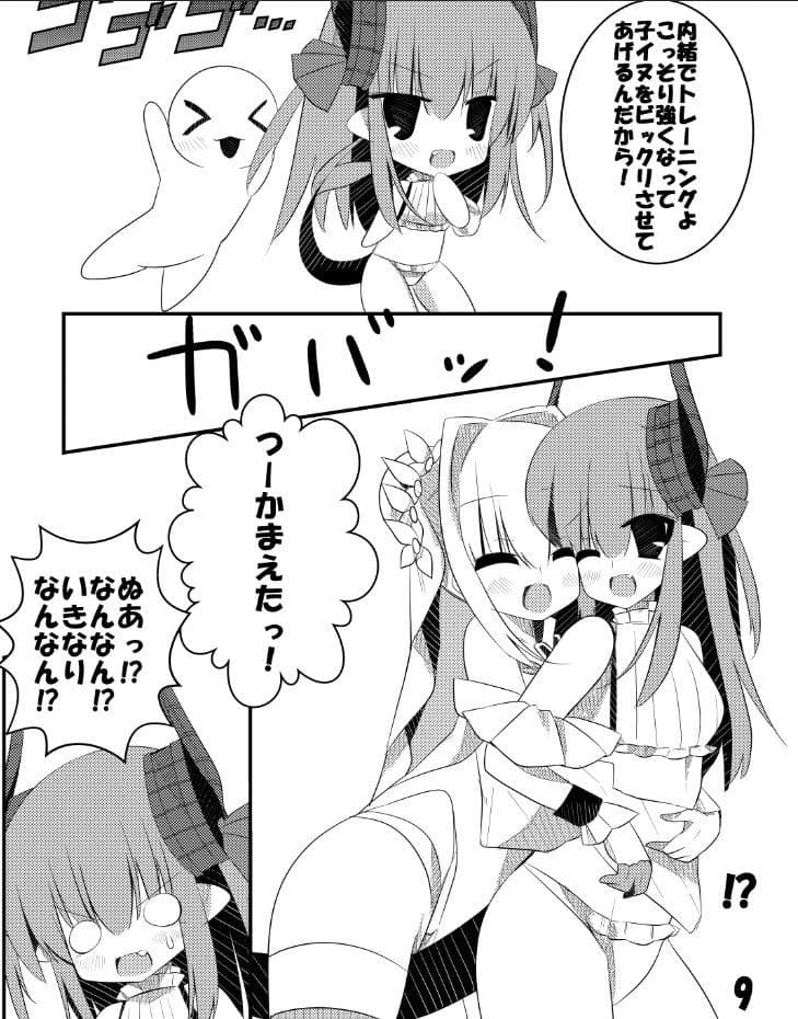 IronMaidenPrincessVol.8 サンプル 2