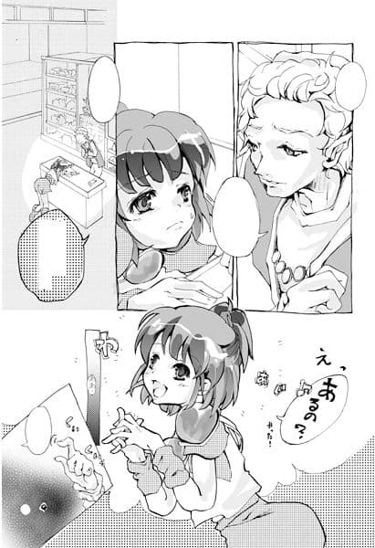 しもやけのくすり サンプル 1