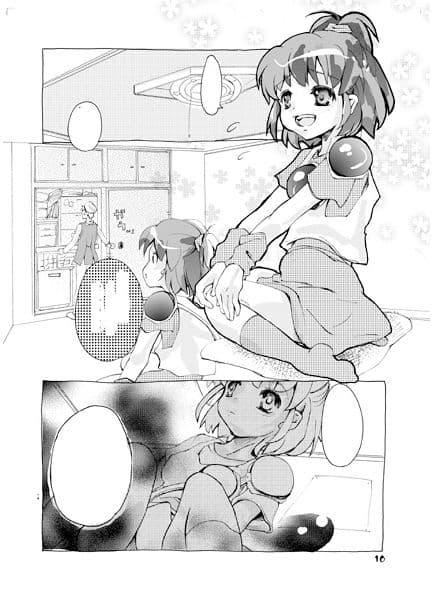 しもやけのくすり サンプル 2