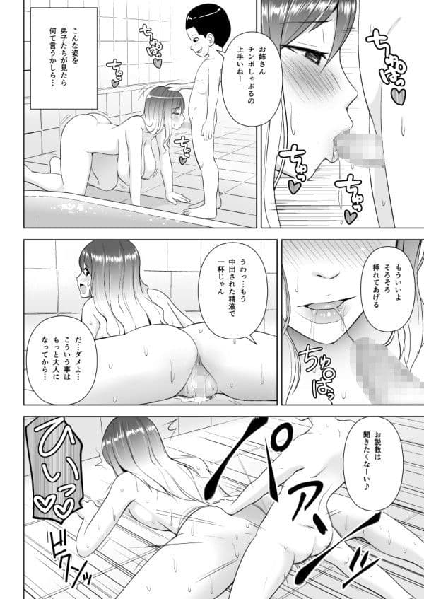 ひじりんが男湯で酷い目に遭う話 サンプル 3