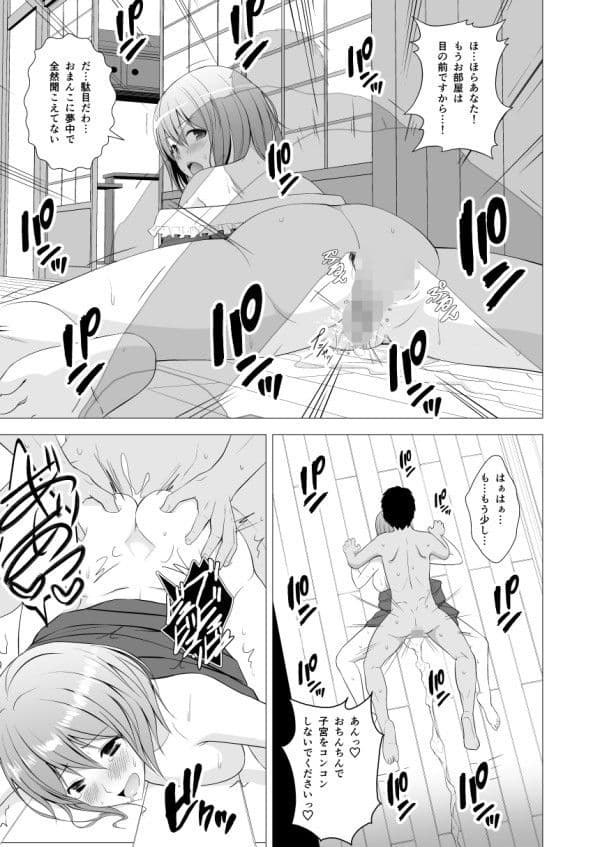 新妻幽々子様がひたすら尽くして甘やかしてくれる話 サンプル 2