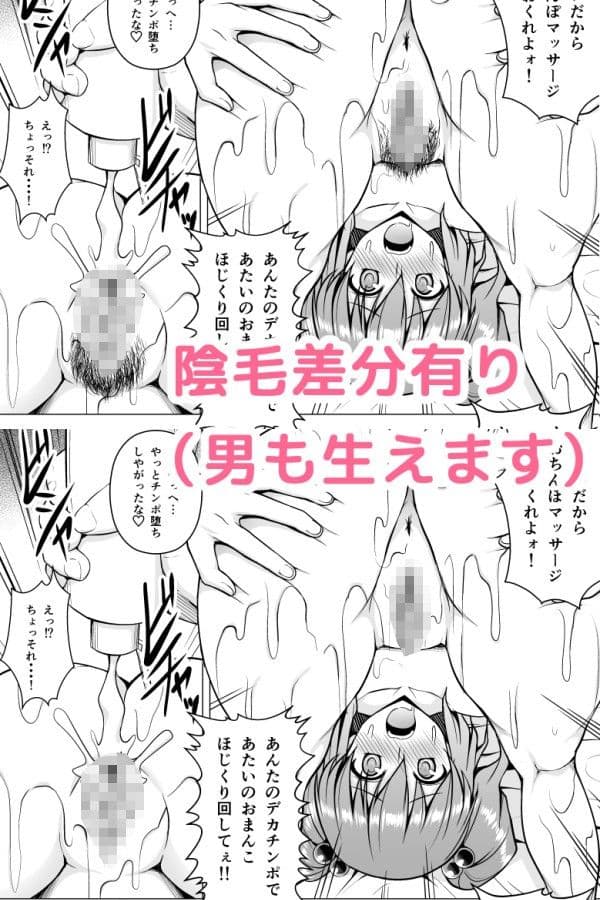 ぬるぬるDEぱこぱこ サンプル 4