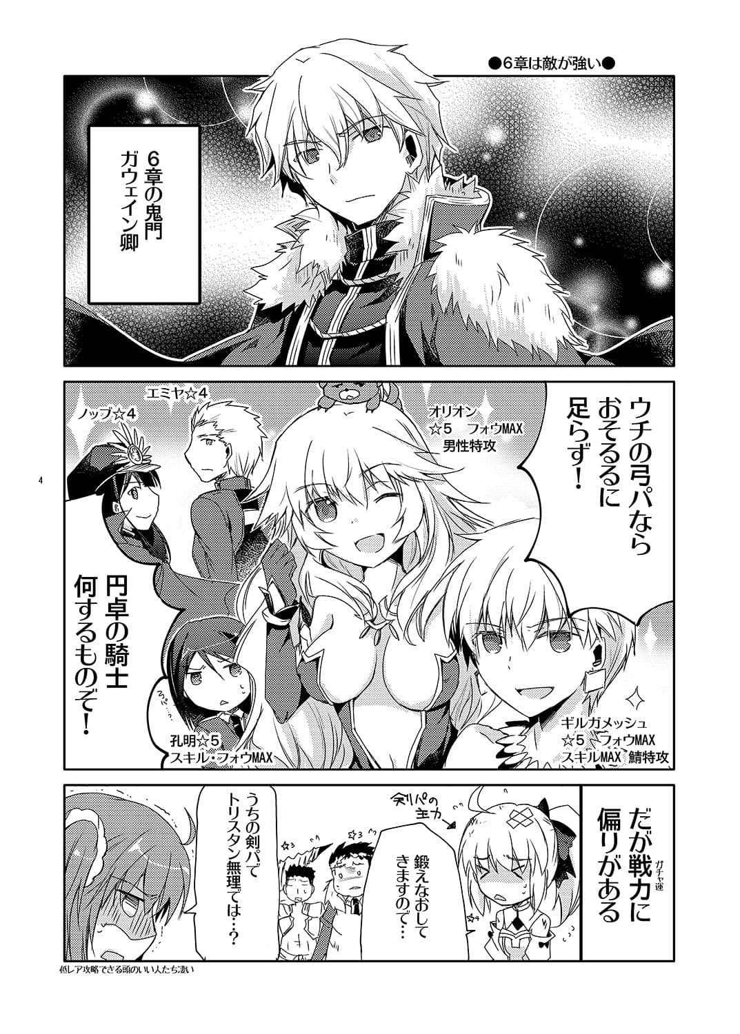 6章辺りの話！ サンプル 1