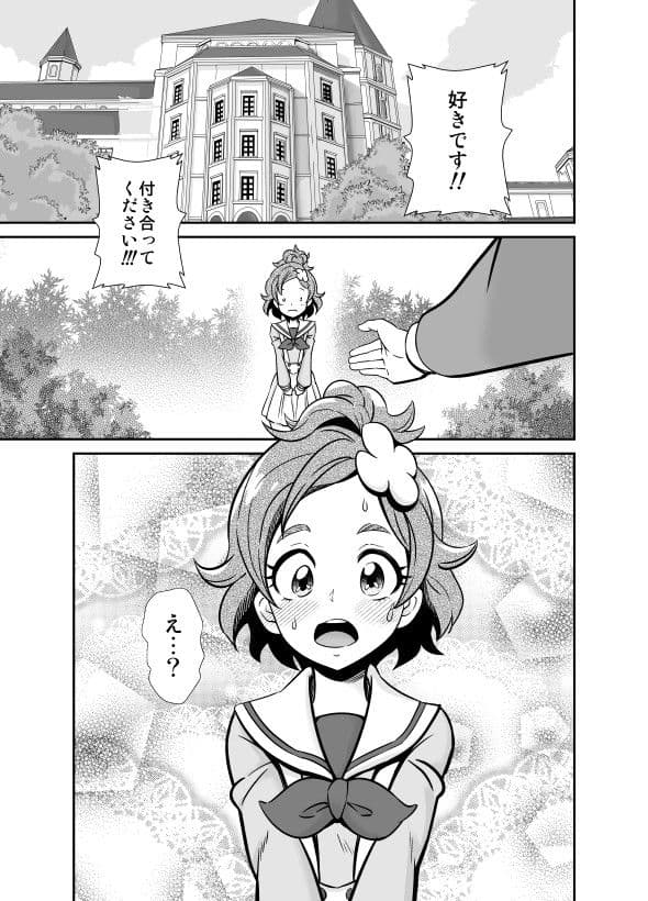 ボクの恋しいはるか サンプル 1