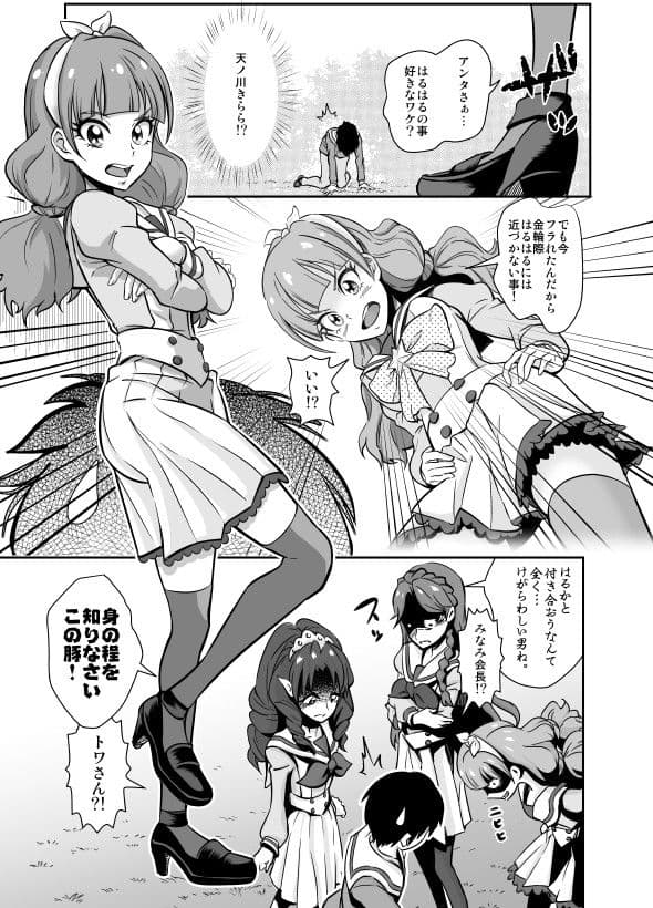 ボクの恋しいはるか サンプル 2