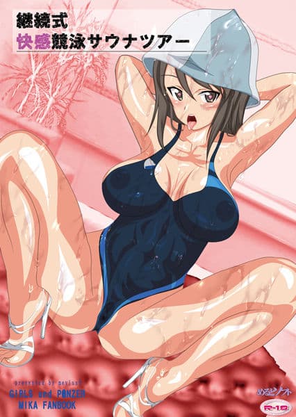 継続式快感ビッチハイクツアー サンプル 2