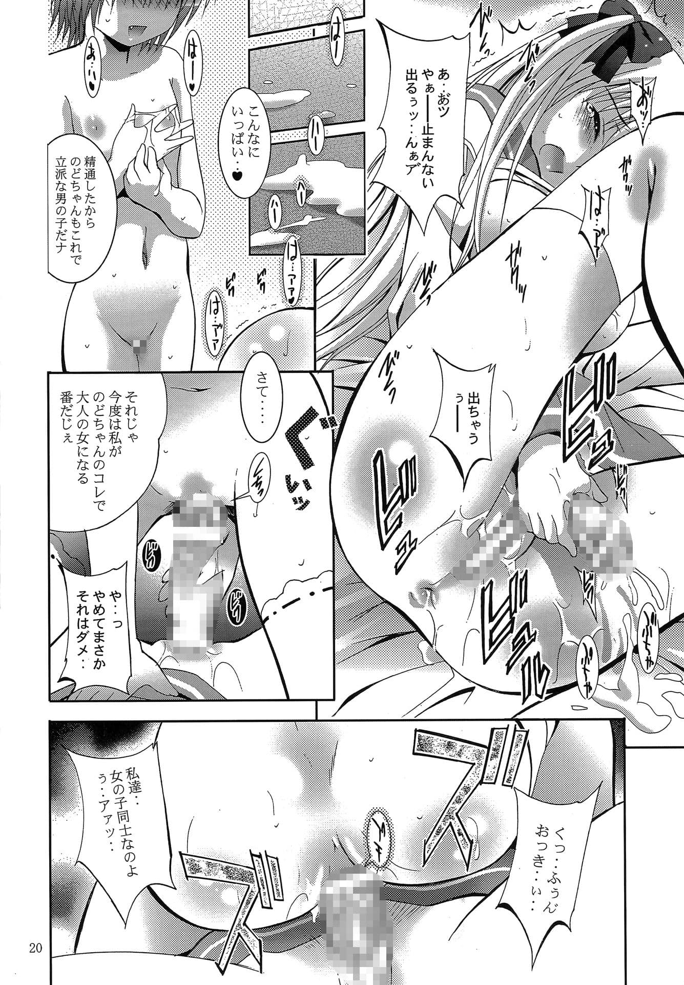 MOUSOU THEATER24 サンプル 1