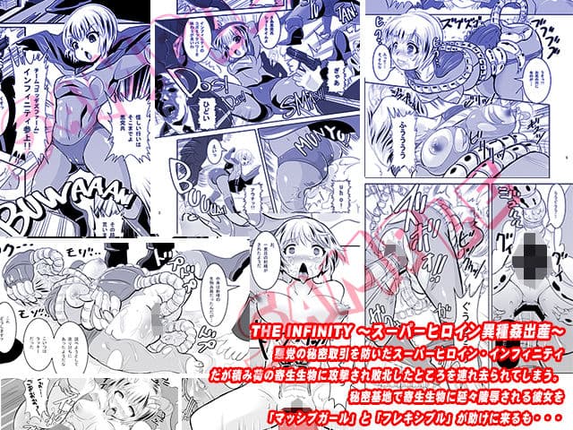 鉄刃少女ブレイザー 侵蝕兵器ノ罠&THE INFINITY サンプル 2