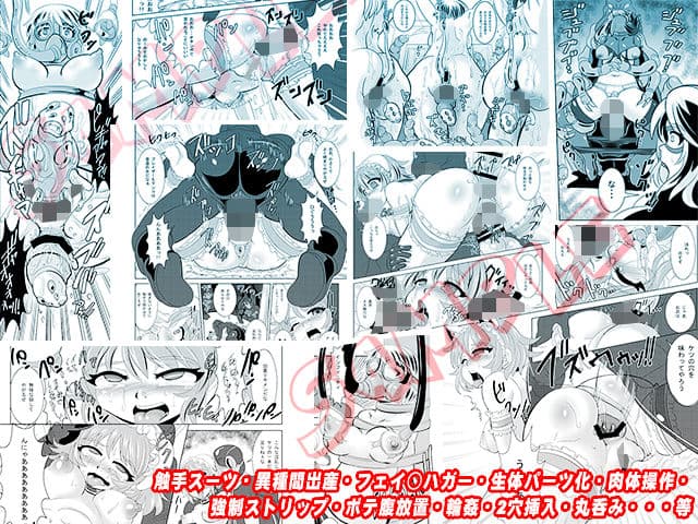 鉄刃少女ブレイザー 侵蝕兵器ノ罠&THE INFINITY サンプル 3