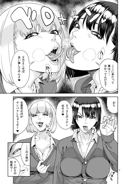 スクールフーゾク サンプル 1