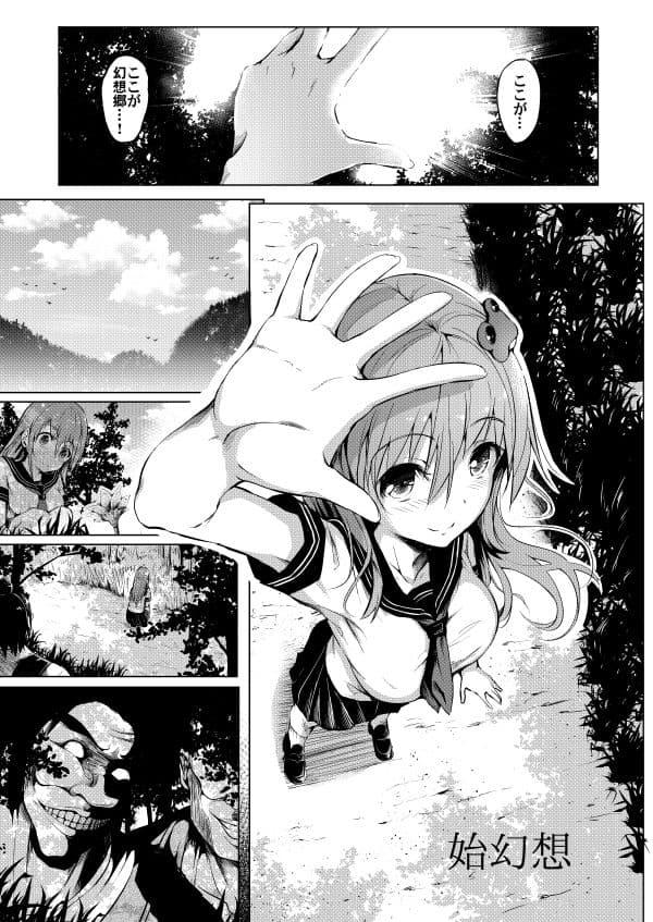 始幻想 サンプル 1