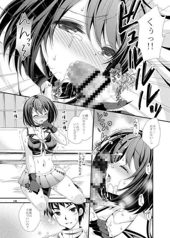 摩耶の罰ゲームは提督の××× サンプル 1