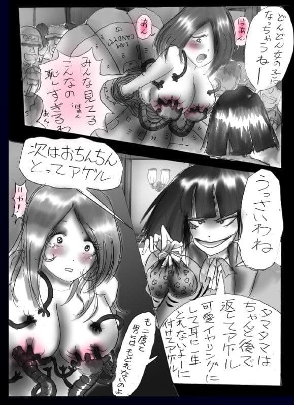 強●女体化ドレス サンプル 1