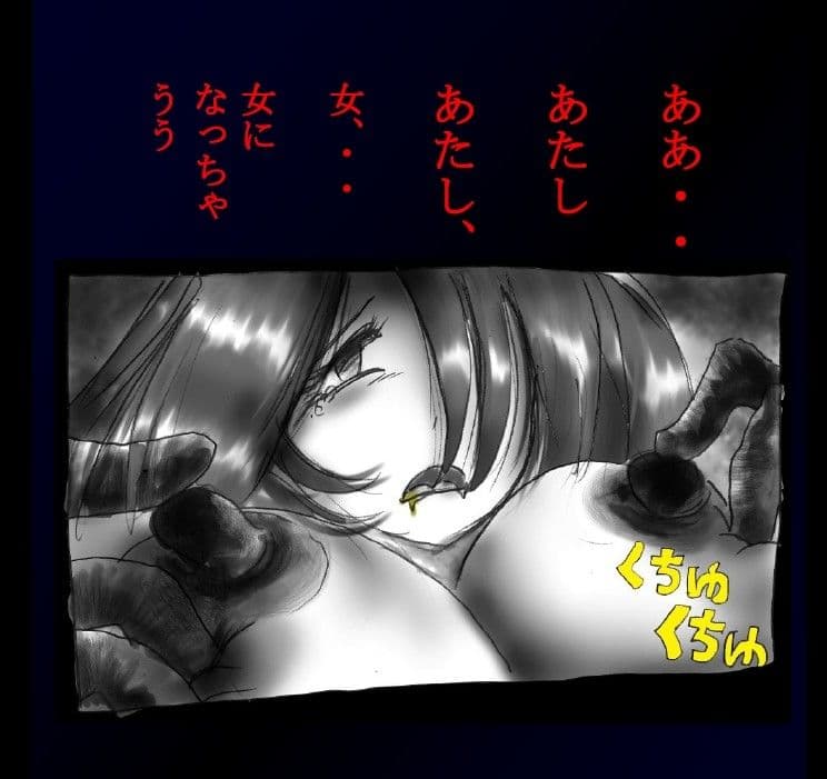 強●女体化ドレス サンプル 4