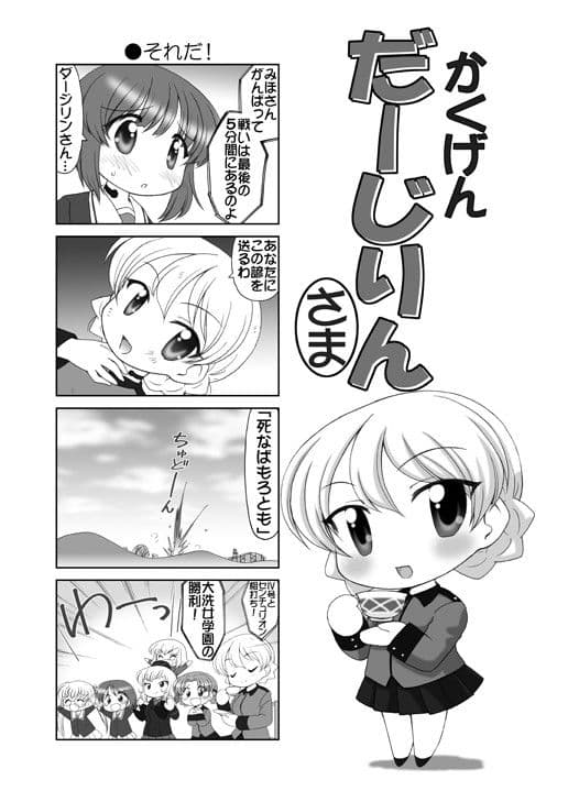 ぱんつ☆あほーDX3 サンプル 3