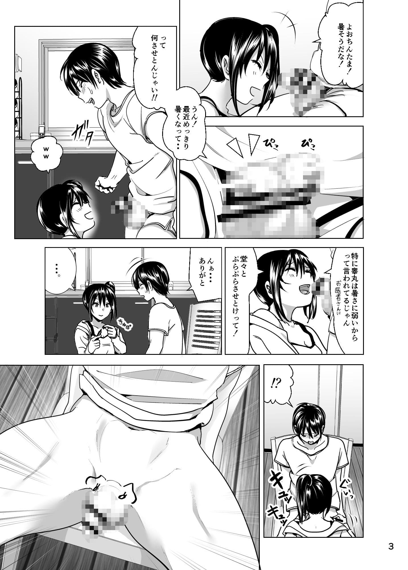 妹のおっぱいがまるだしだった話5 サンプル 1