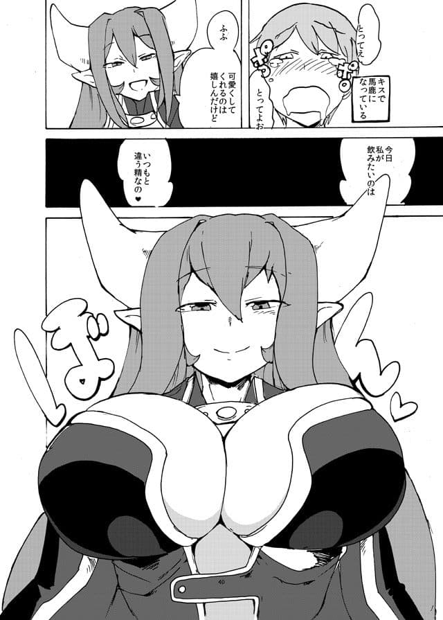 夏のもんくえ本 サンプル 2