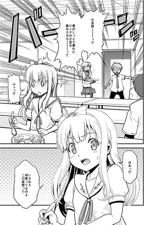 やはり変態王子のドリルは間違っている。 サンプル 1