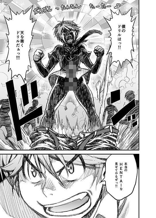 やはり変態王子のドリルは間違っている。 サンプル 3