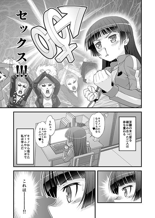 黒猫妄想！ サンプル 3