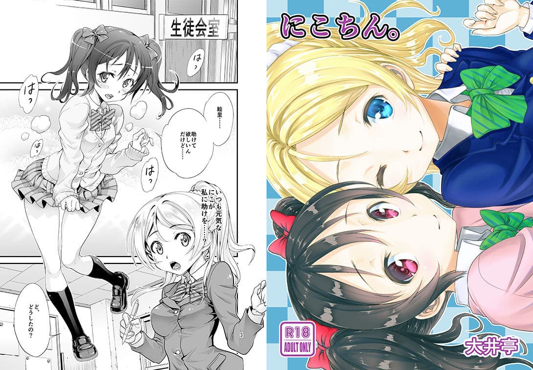 にこちん。 サンプル 1
