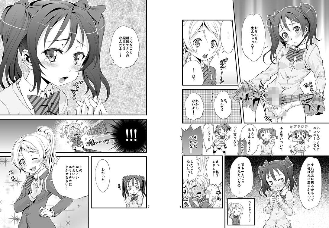 にこちん。 サンプル 2