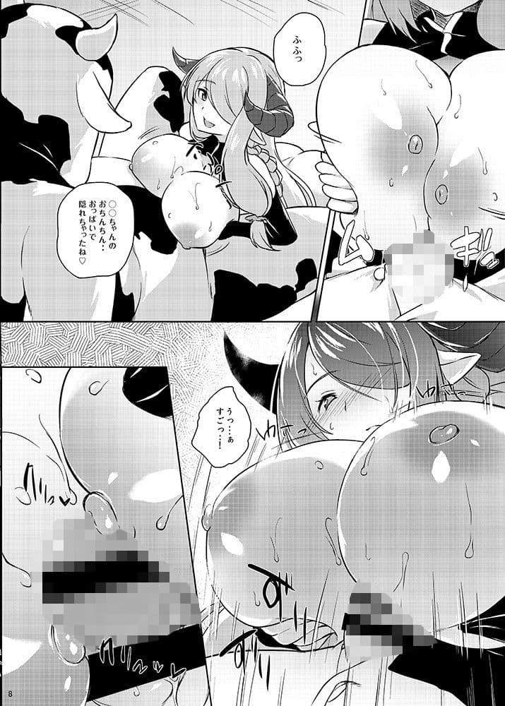 バブみ庵 サンプル 1